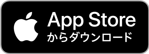 App-Storeからダウンロード