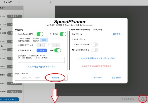 環境設定 環境設定