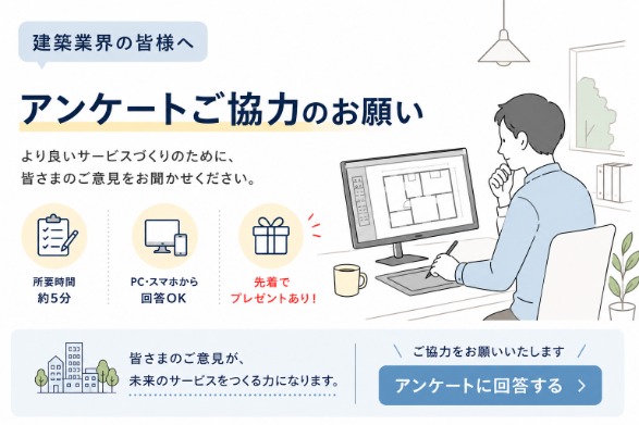 アンケートに答えてギフトGET アンケートに答えてギフトGET